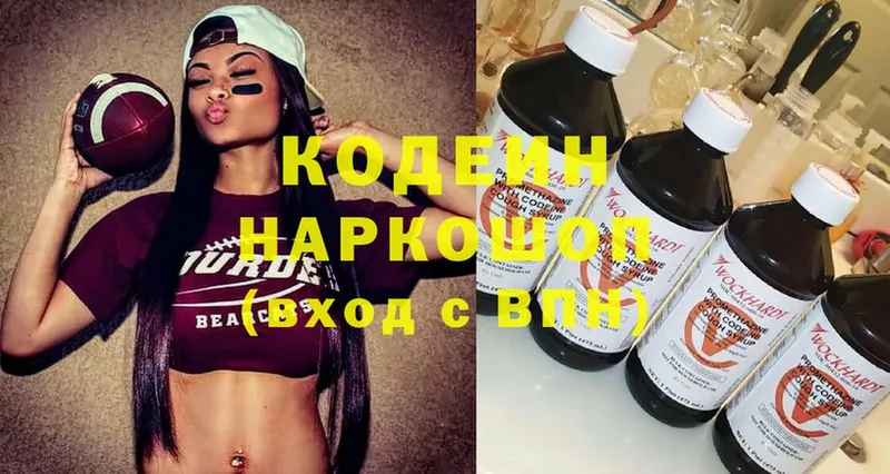 Кодеиновый сироп Lean Purple Drank  купить  сайты  Зима 